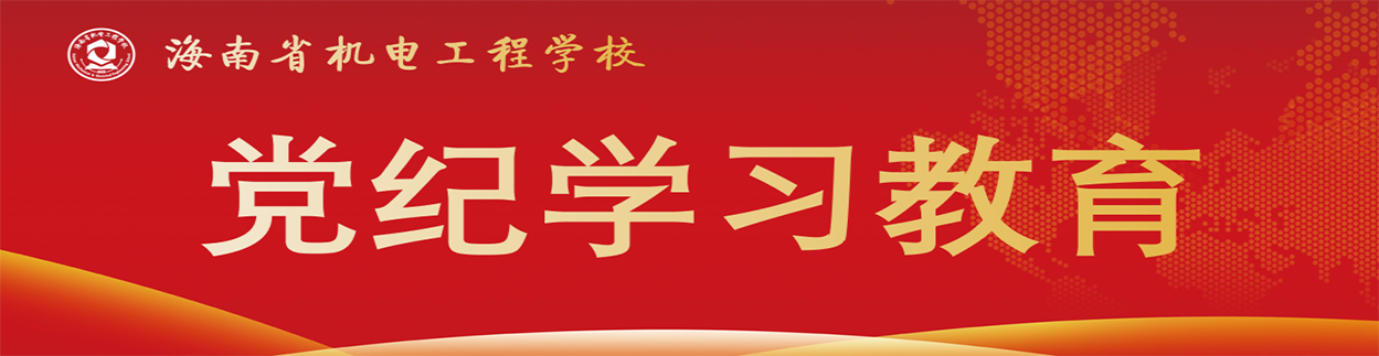 主題教育